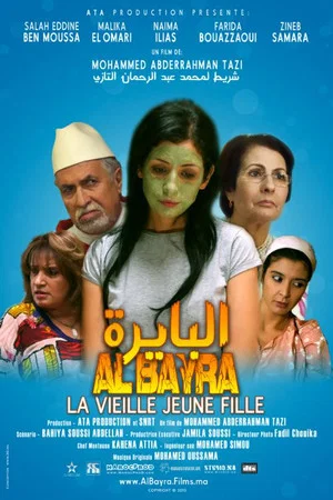 Постер: Al Bayra