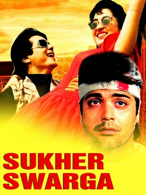 Постер: Sukher Swarga