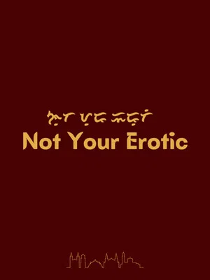 Постер: Not Your Erotic