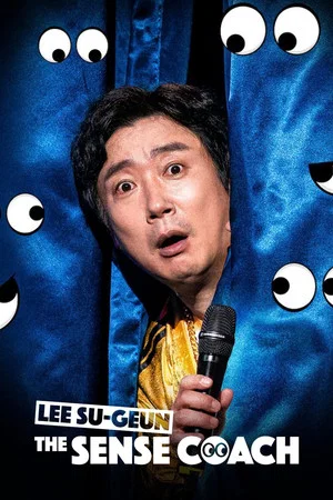Постер: Lee Su-geun: The Sense Coach