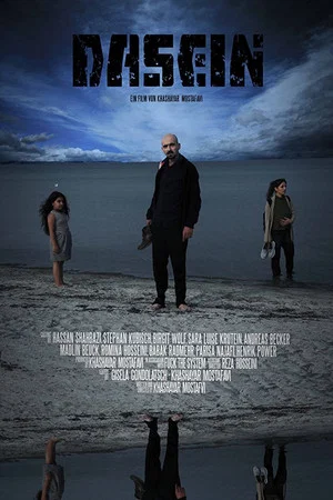 Постер: Being There