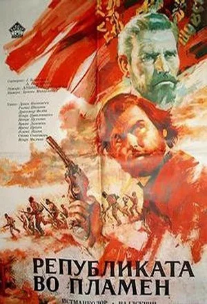 Постер: Republic in Flames