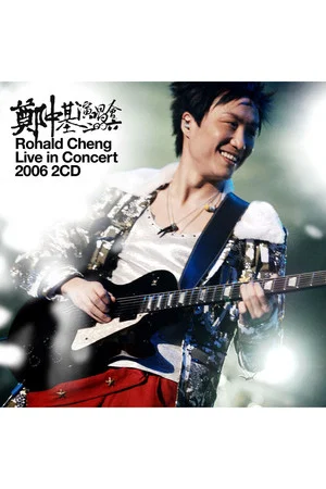 Постер: 郑中基演唱会2006