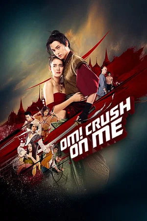 Постер: Om! Crush on Me