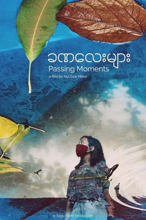 Постер: Passing Moments