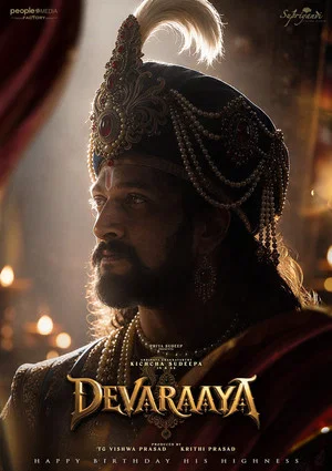 Постер: Devaraaya