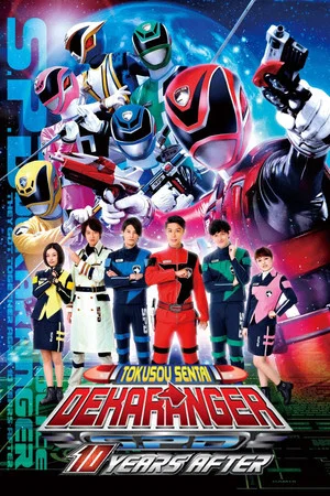 Постер: Tokusou Sentai Dekaranger: 10 Years After