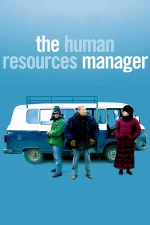 Постер: The Human Resources Manager
