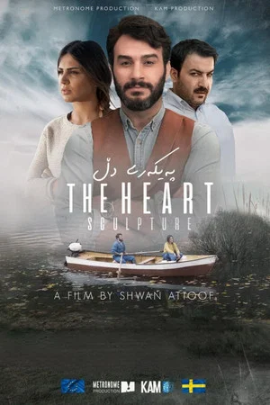 Постер: The Heart Sculpture
