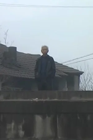 Постер: Revolution in Baiyun Village