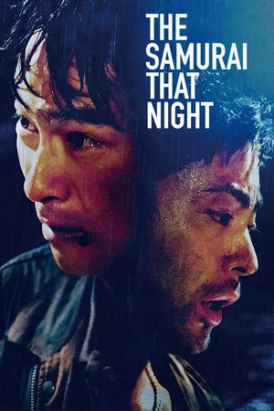 Постер: The Samurai That Night