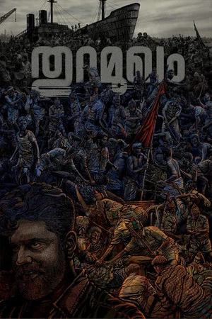 Постер: Thuramukham
