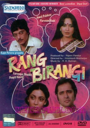 Постер: Rang Birangi