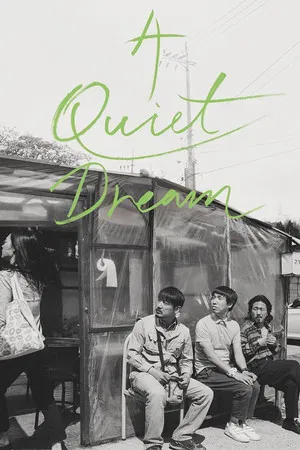 Постер: A Quiet Dream