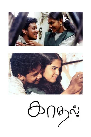 Постер: Kaadhal