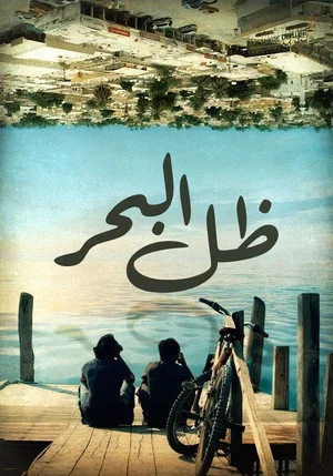 Постер: Shadow of the Sea
