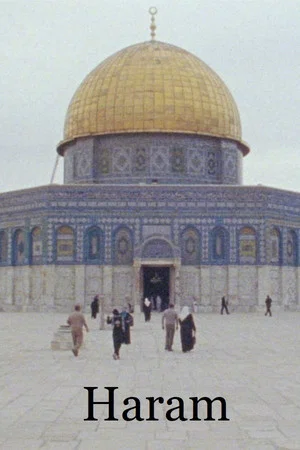 Постер: ḤARĀM