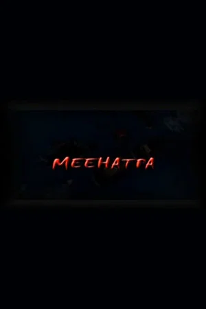Постер: Meehatpa