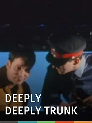 Постер: Deeply Deeply Trunk