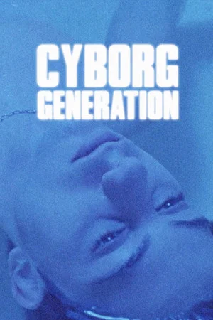 Постер: Cyborg Generation
