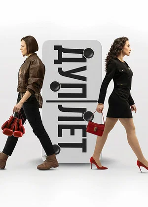Постер: 1 сезон
