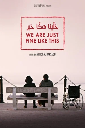 Постер: We Are Just Fine Like This