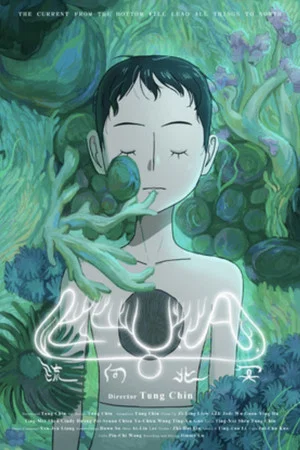 Постер: L.U.A.