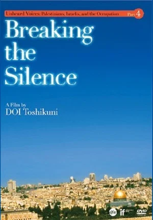 Постер: Breaking the Silence