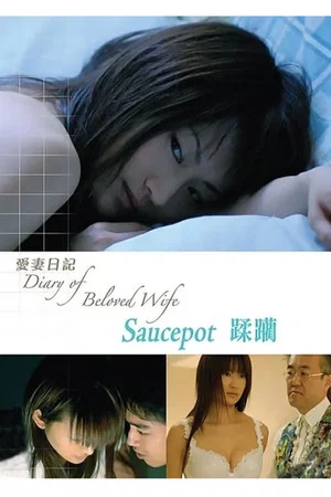 Постер: Diary of Beloved Wife: Saucepot