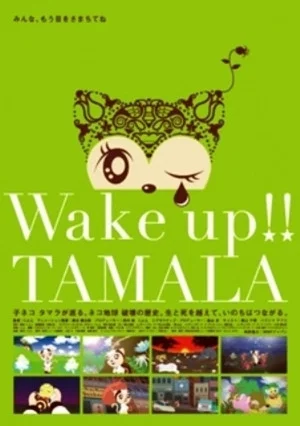 Постер: Wake up!! Tamala