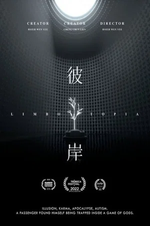 Постер: Limbotopia