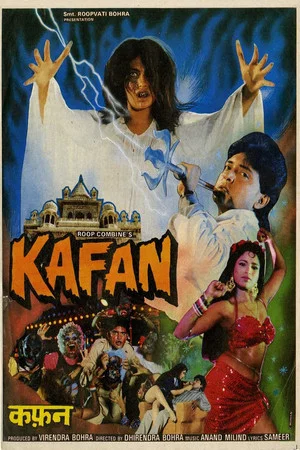 Постер: Kafan