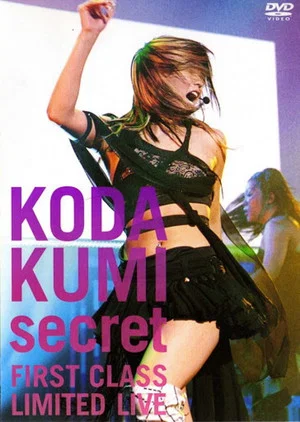 Постер: KODA KUMI secret ～FIRST CLASS LIMITED LIVE～