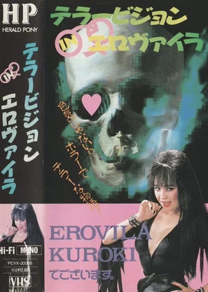 Постер: Terrorvision in Elovaira