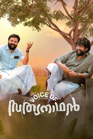 Постер: Voice of Sathyanathan