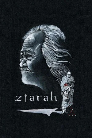 Постер: Ziarah