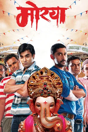 Постер: Morya
