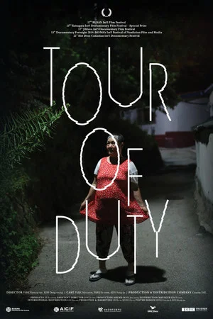 Постер: Tour of Duty