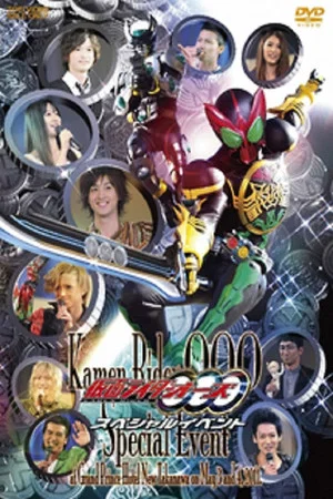 Постер: Kamen Rider OOO: Special Event