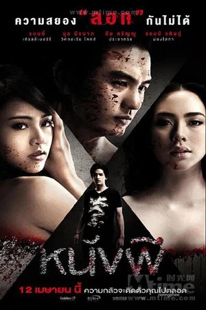 Постер: Ghost: The Cinderella