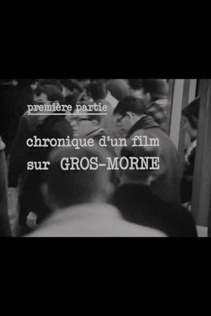 Постер: Gros-Morne