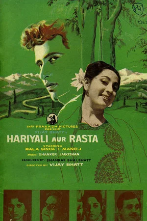 Постер: Hariyali Aur Rasta