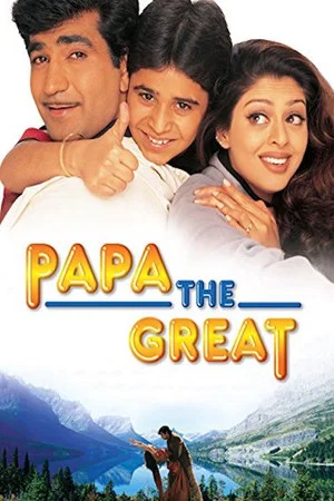 Постер: Papa the Great