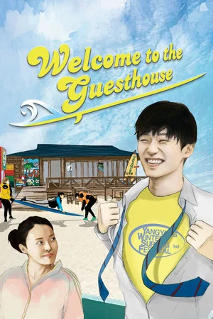 Постер: Welcome to the Guesthouse
