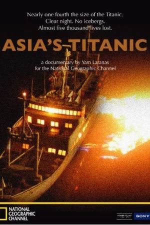 Постер: Asia's Titanic