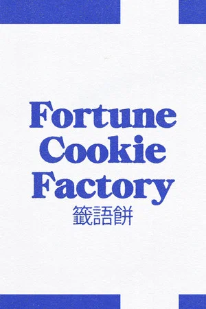 Постер: Fortune Cookie Factory
