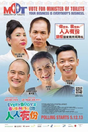 Постер: Everybody's Business