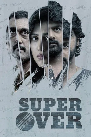Постер: Super Over
