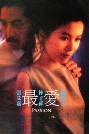Постер: Passion