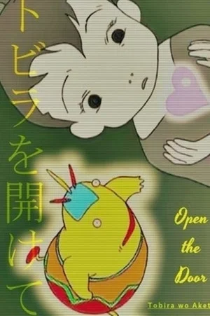 Постер: Open the Door